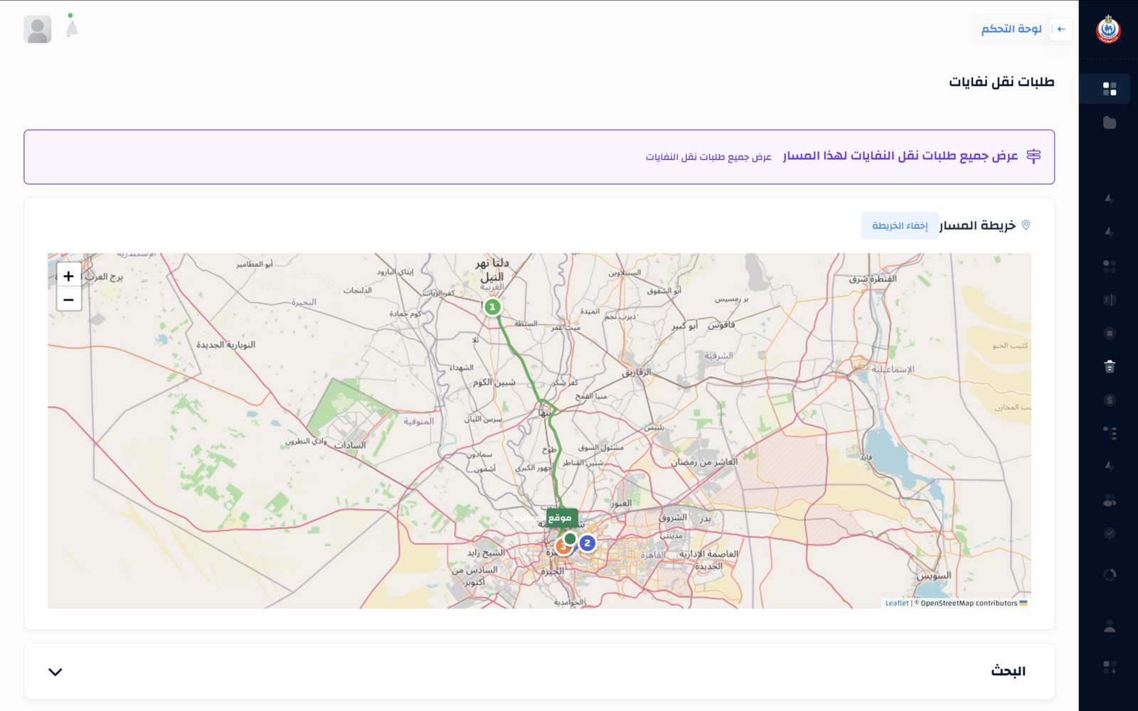 Fleet Tracking